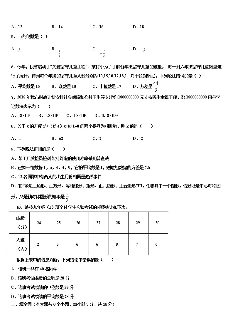 2022年江西省赣州市蓉江新区重点达标名校中考联考数学试卷含解析02