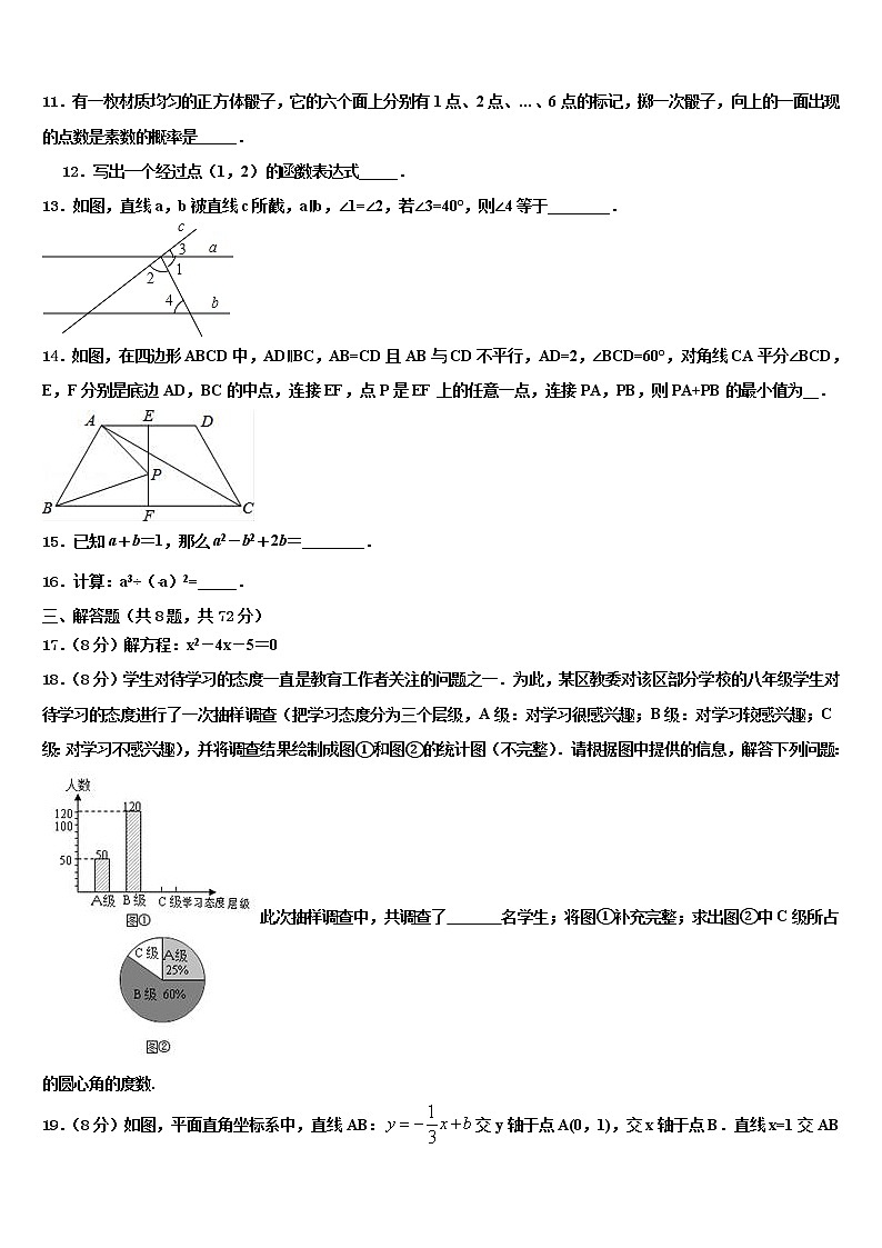 2022年江西省赣州市蓉江新区重点达标名校中考联考数学试卷含解析03