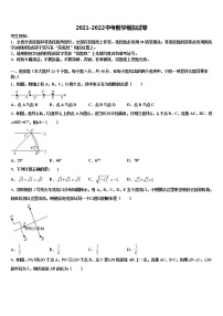 2022年江阴山观二中中考数学最后冲刺浓缩精华卷含解析