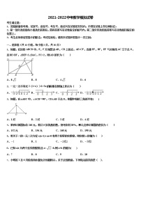 2022年江西省吉安市朝宗实验校中考数学模拟预测试卷含解析