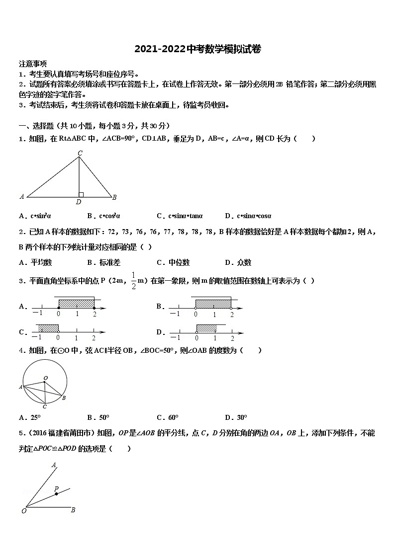2022年江西省吉安市遂川县市级名校初中数学毕业考试模拟冲刺卷含解析01