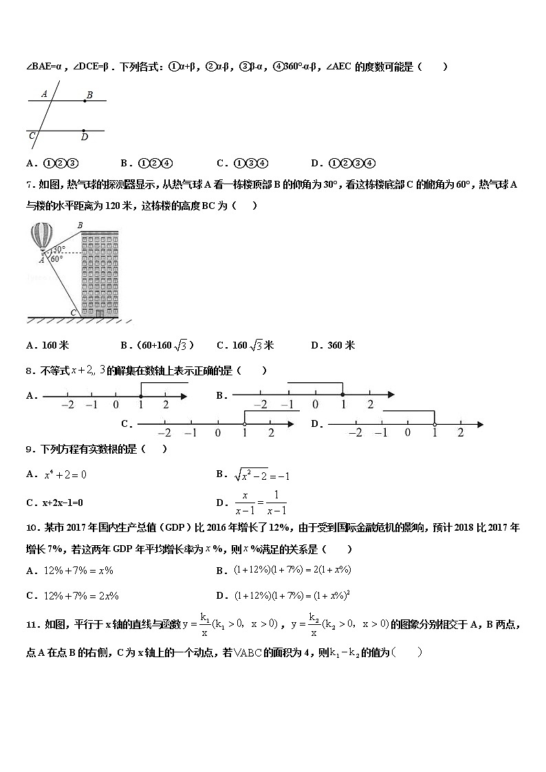 2022年江苏省泰州市姜堰区溱潼二中达标名校中考数学对点突破模拟试卷含解析第2页