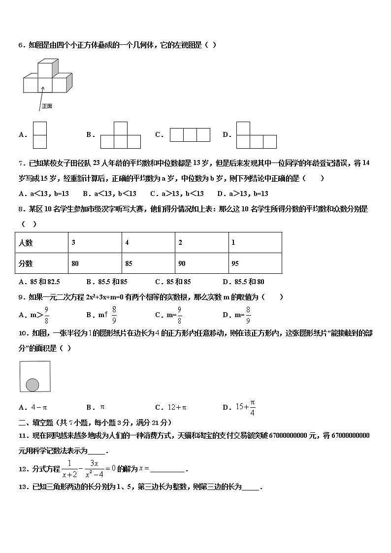 2022年江苏省苏州市同里中学中考二模数学试题含解析02