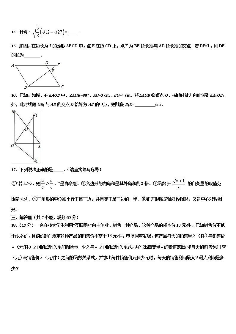2022年江苏省苏州市同里中学中考二模数学试题含解析03