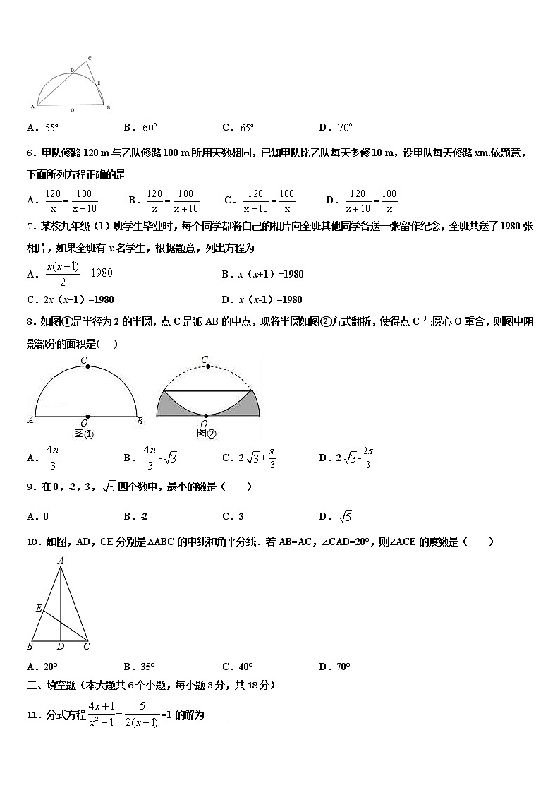 2022年江西省抚州市宜黄县中考数学模拟预测试卷含解析第2页
