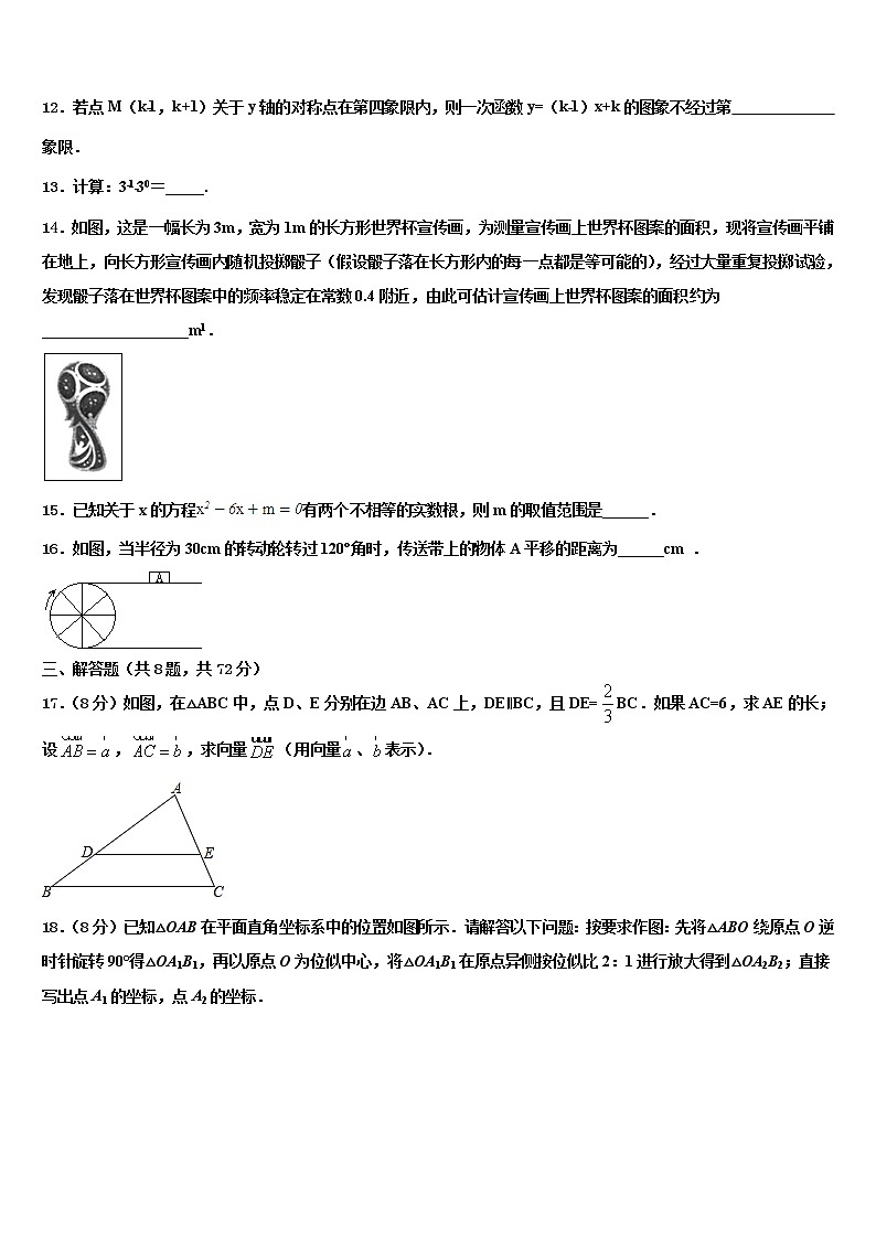 2022年江西省抚州市宜黄县中考数学模拟预测试卷含解析第3页