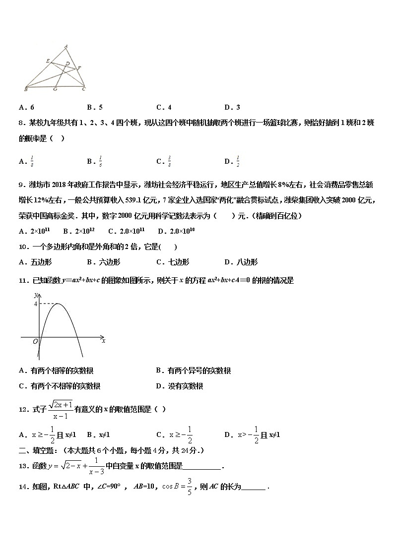 2022年江苏省南京市南师附中树人校中考冲刺卷数学试题含解析02