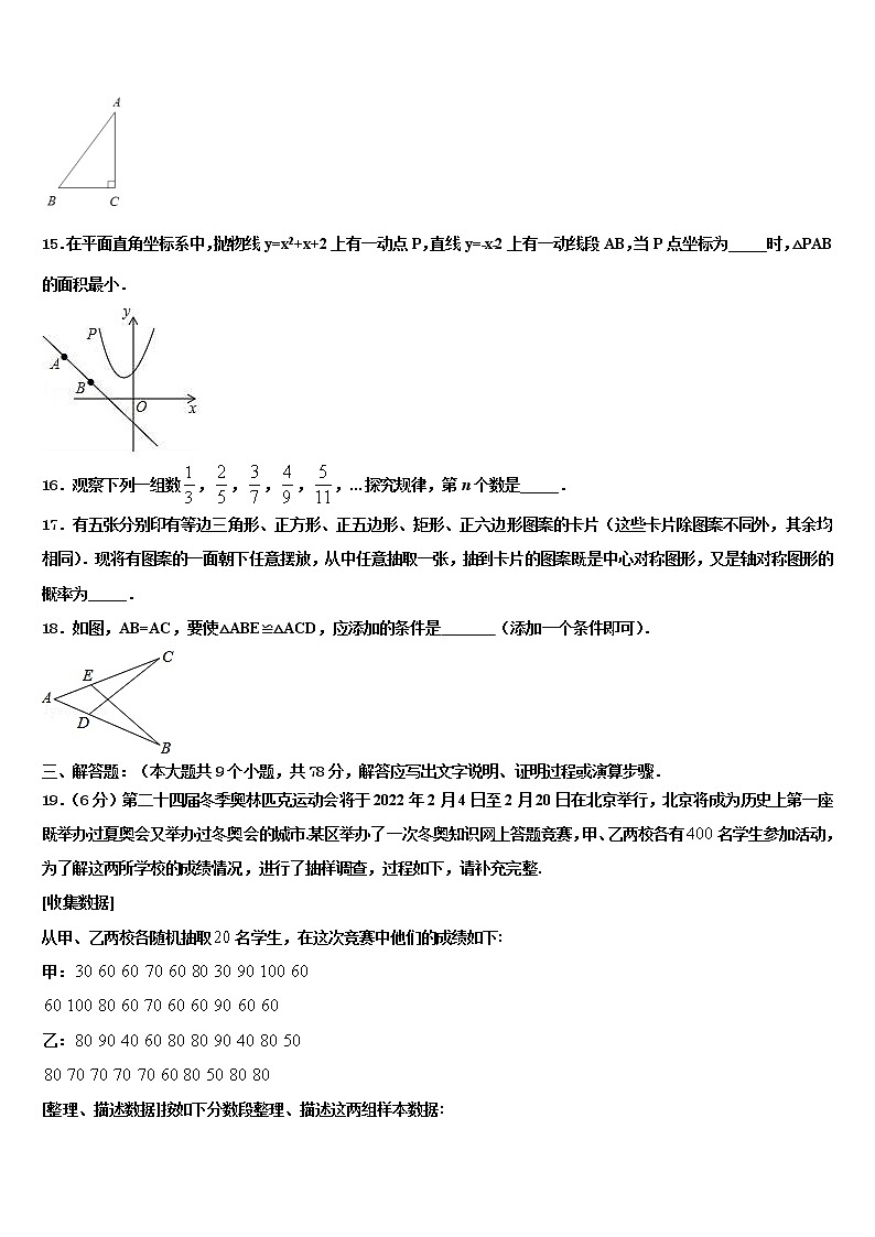 2022年江苏省南京市南师附中树人校中考冲刺卷数学试题含解析03