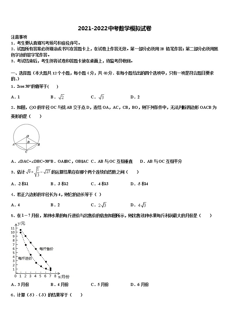 2022年江苏省南京溧水区中考数学模试卷含解析第1页