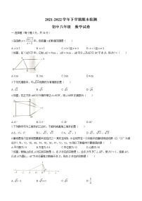 云南省昆明市安宁市2021-2022学年八年级下学期期末数学试题(word版含答案)