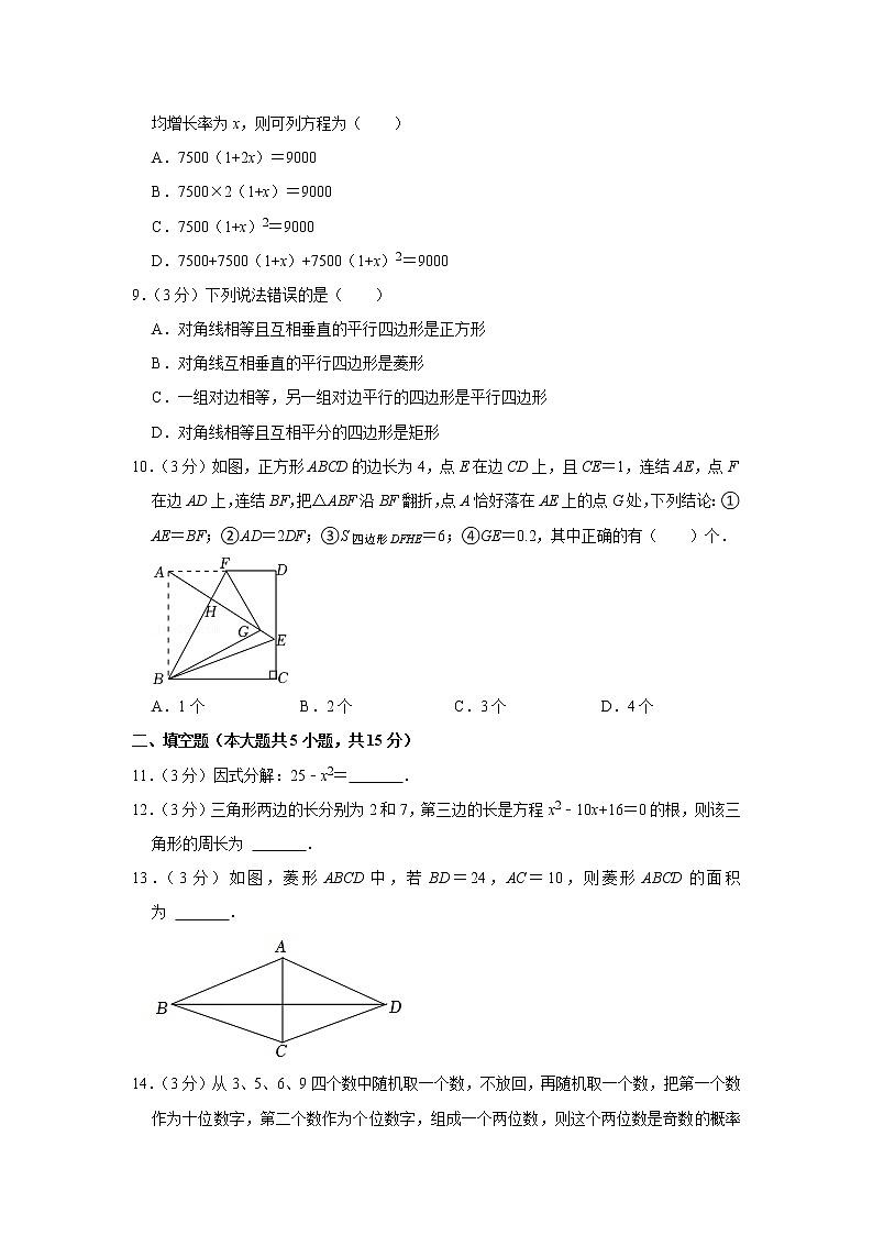 广东省深圳市罗湖区深圳中学2021-2022学年 八年级下学期数学期末试卷(word版含答案)02