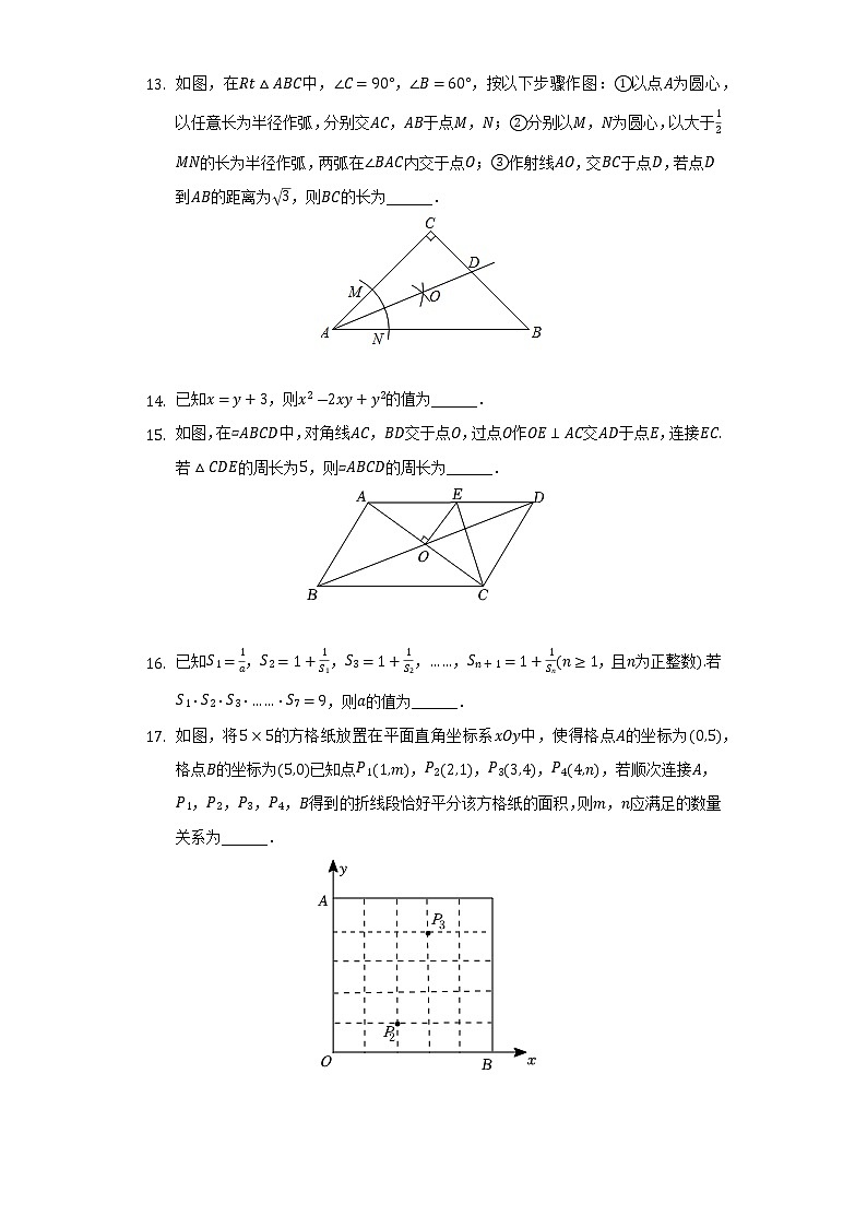 四川省成都市锦江区2021-2022学年下学期八年级期末数学试卷 (word版含答案)第3页