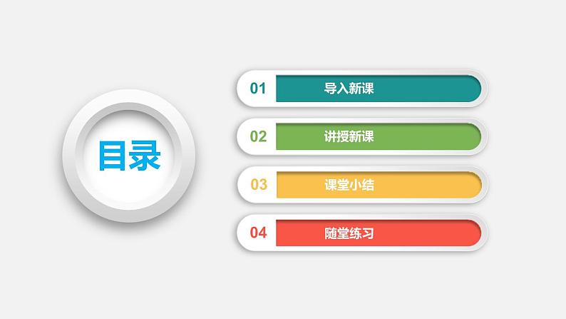 1.1.1生活中的立体图形（第1课时）--2022-2023学年北师大版七年级数学上册同步课件02