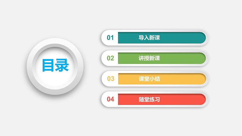 1.2.1展开与折叠（第1课时）--2022-2023学年北师大版七年级数学上册同步课件02