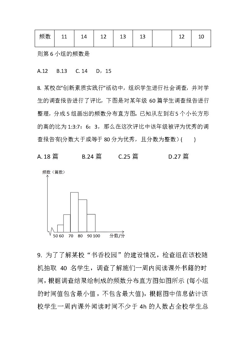 人教版七下第十章不等式与不等式组单元检测题（1）03