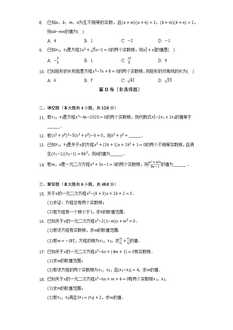 21.2解一元二次方程  人教版初中数学九年级上册同步练习（含答案解析）02