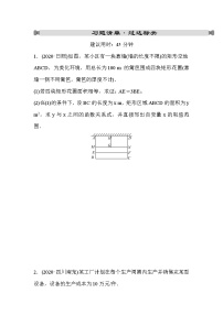 山东省2022年中考数学（五四制）一轮练习：第三章 第8课时 二次函数的实际应用(含答案)