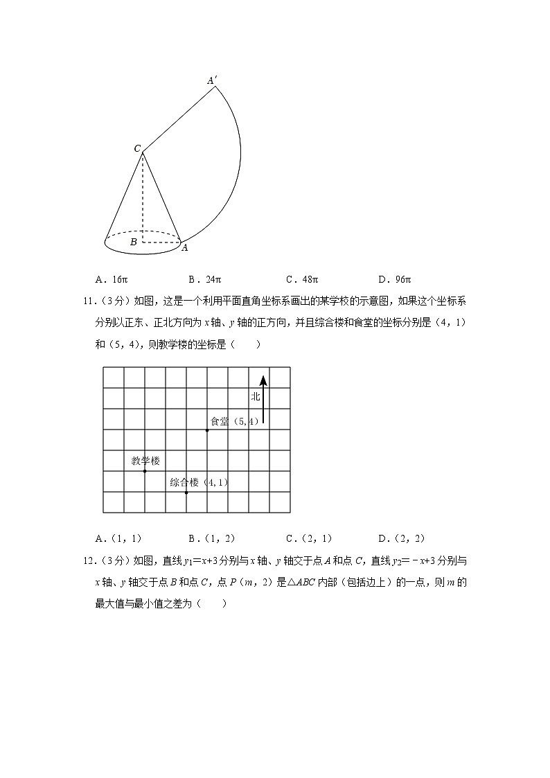 2022年广西柳州市中考数学真题(word版含答案)03