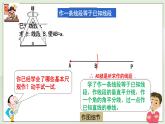 湘教版8上数学第二章2.6.2《用尺规作三角形》课件+教案