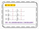 21.2.2《二次根式的乘除法》课件+教案