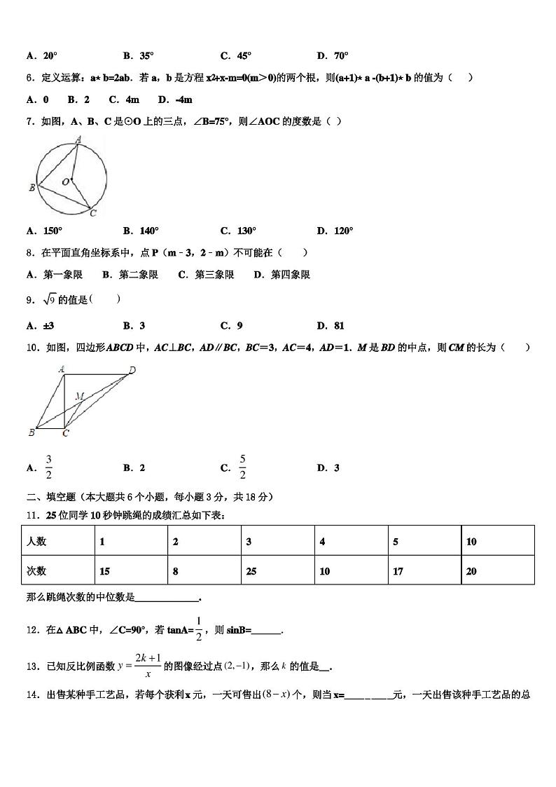 2022年陕西师西安市高新一中学中考数学考前最后一卷含解析第2页