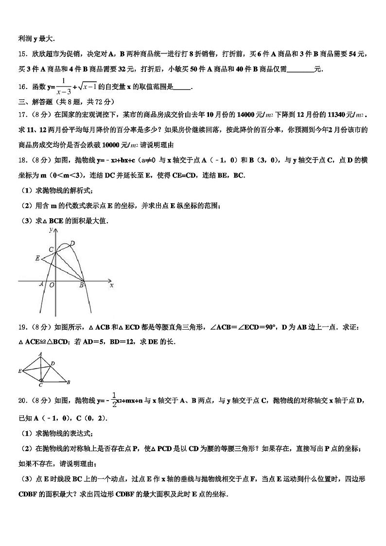 2022年陕西师西安市高新一中学中考数学考前最后一卷含解析第3页