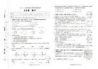 人教版2021年秋九年级上册《数学》期末教学质量检测卷（无答案）