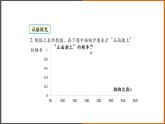 2022秋人教版数学九年级上册 25.3 随机事件的概率 课件教案学案练习