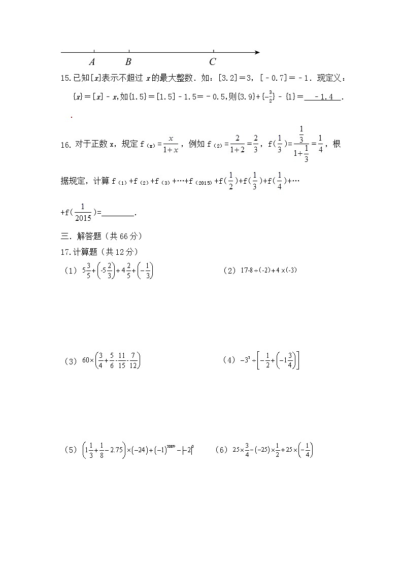 浙教版 七年级上册 第二章单元同步测试卷B（测试卷+答案解析）03
