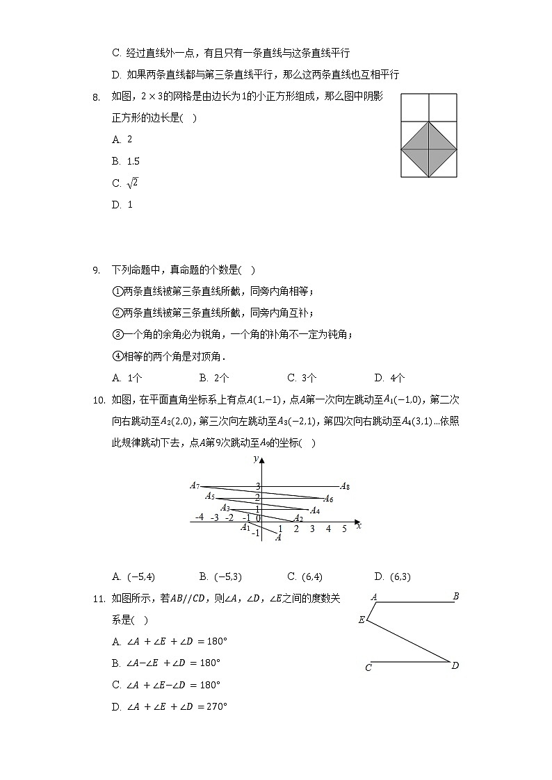 2021-2022学年重庆市万盛经开区七年级（下）期末数学试卷（Word解析版）第2页