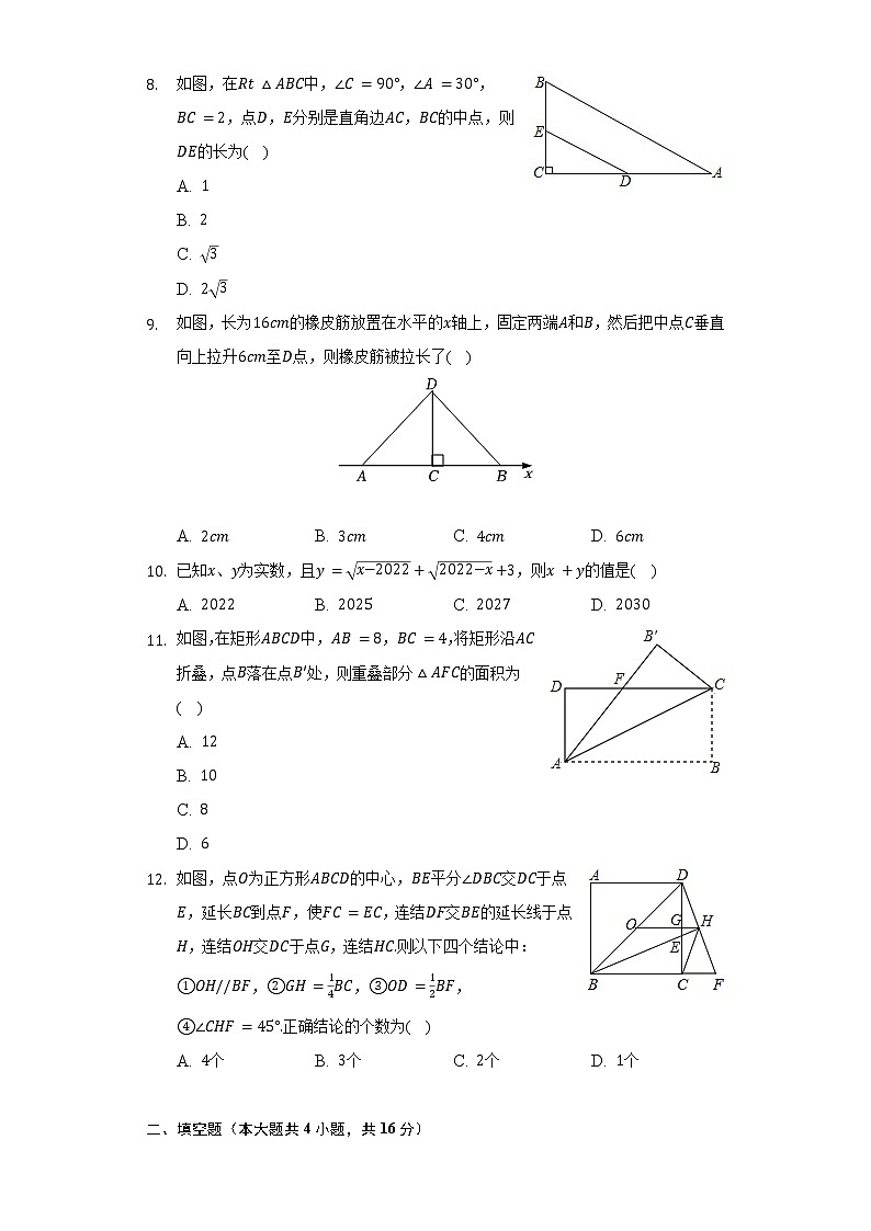 2021-2022学年重庆市南川区八年级（下）期中数学试卷（Word解析版）02