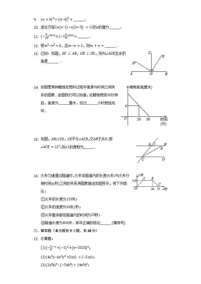 2021-2022学年辽宁省锦州市黑山县七年级（下）期中数学试卷（Word解析版）02