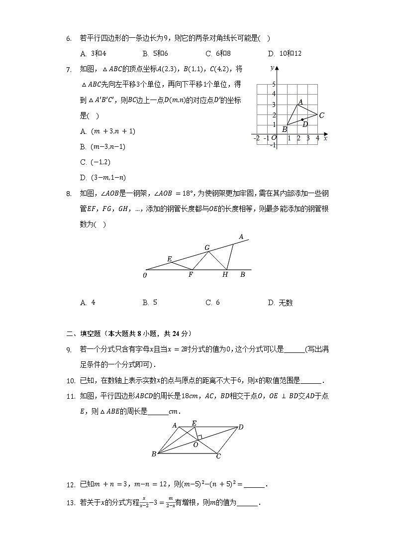 2021-2022学年山东省青岛市胶州市八年级（下）期末数学试卷（Word解析版）第2页
