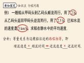 人教版七年级数学上册课件 3.3 解一元一次方程（二）——去括号与去分母课时2