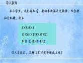 北师大版七年级上册教学课件—2.7 有理数的乘法（第2课时）