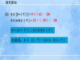 北师大版七年级上册教学课件—2.7 有理数的乘法（第2课时）