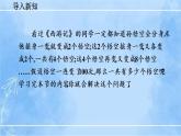 北师大版七年级上册教学课件—2.9 有理数的乘方（第1课时）