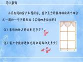 北师大版七年级上册教学课件—3.3 整式