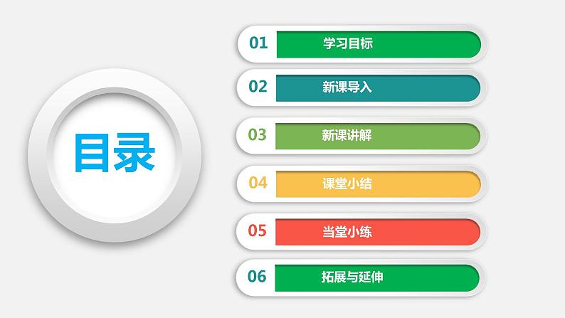 2.5有理数的大小比较第2页