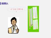 2.5 有理数的大小比较--2022-2023学年华师大版七年级数学上册同步教学课件