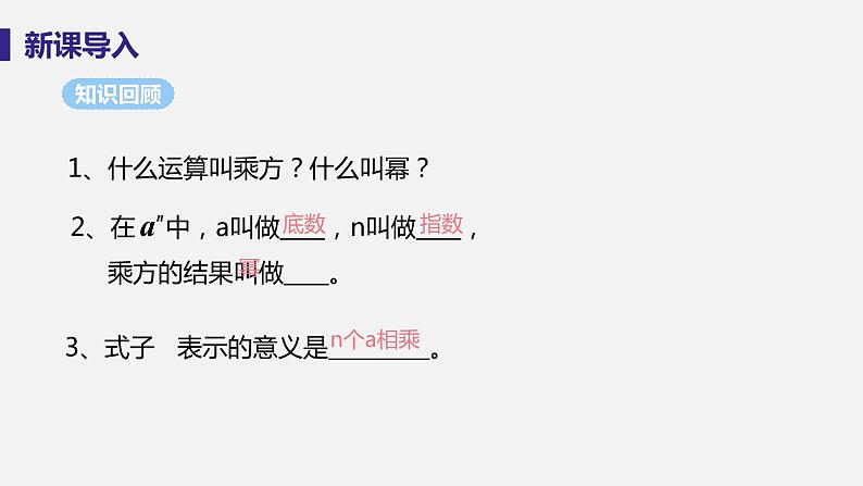 2.12科学记数法第4页
