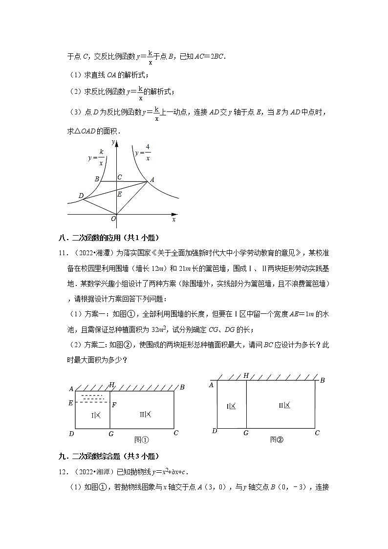 湖南省湘潭市三年（2020-2022）中考数学真题分类汇编-03解答题第3页