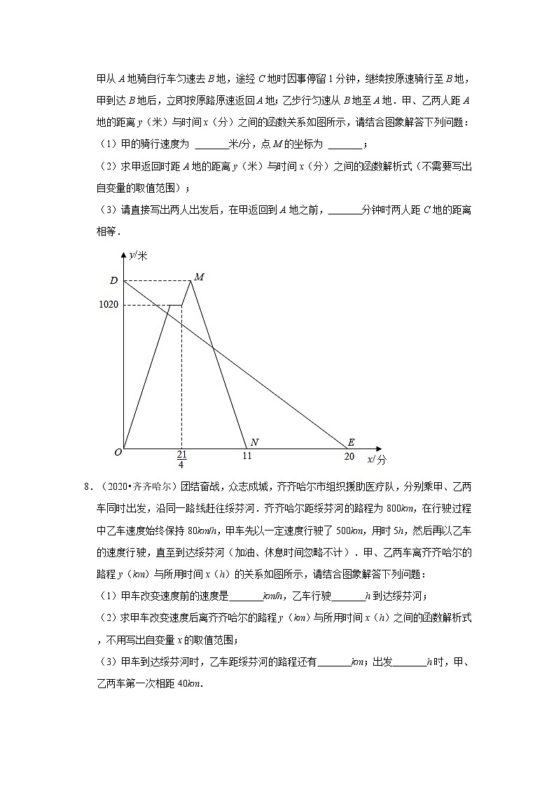 湖北省齐齐哈尔市三年（2020-2022）中考数学真题分类汇编-03解答题第2页