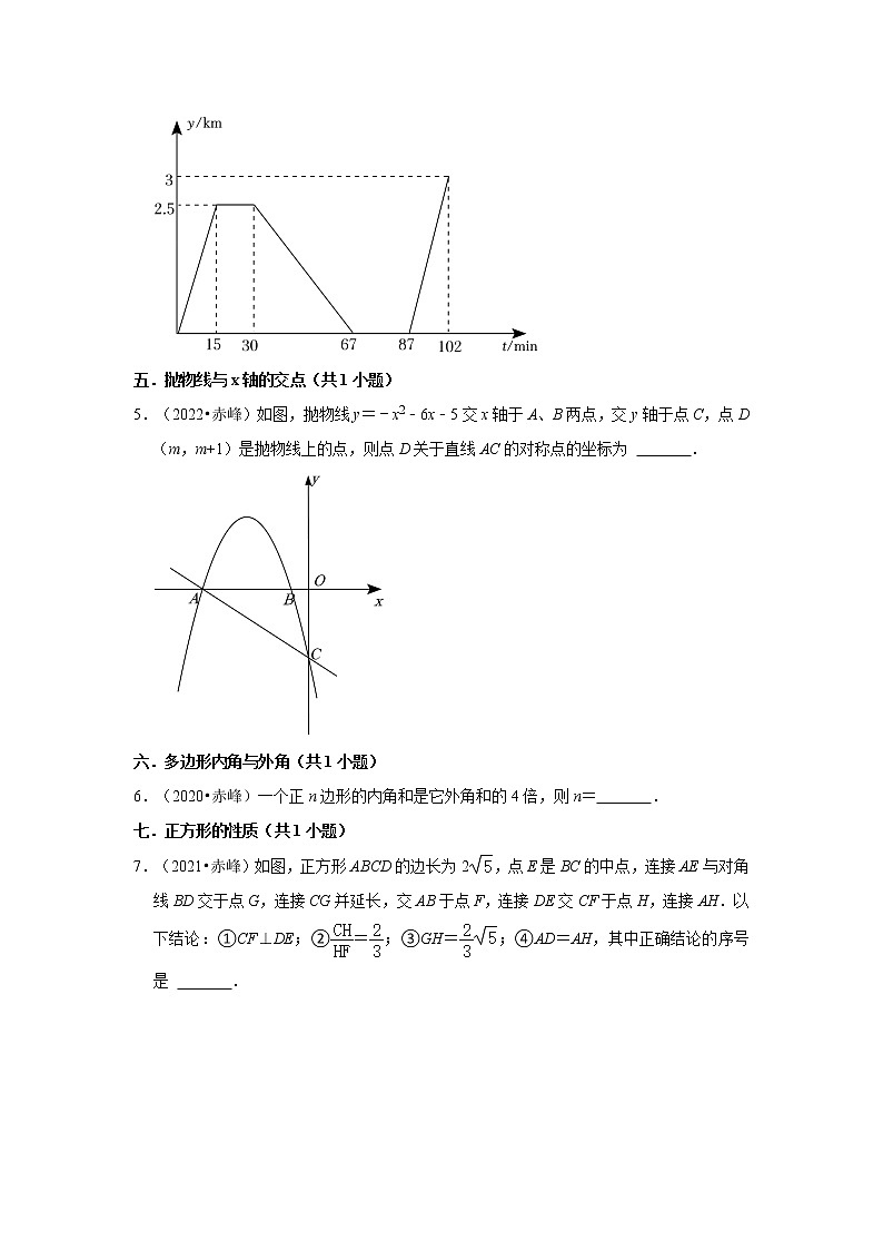 内蒙古赤峰市三年（2020-2022）中考数学真题分类汇编-02填空题第2页