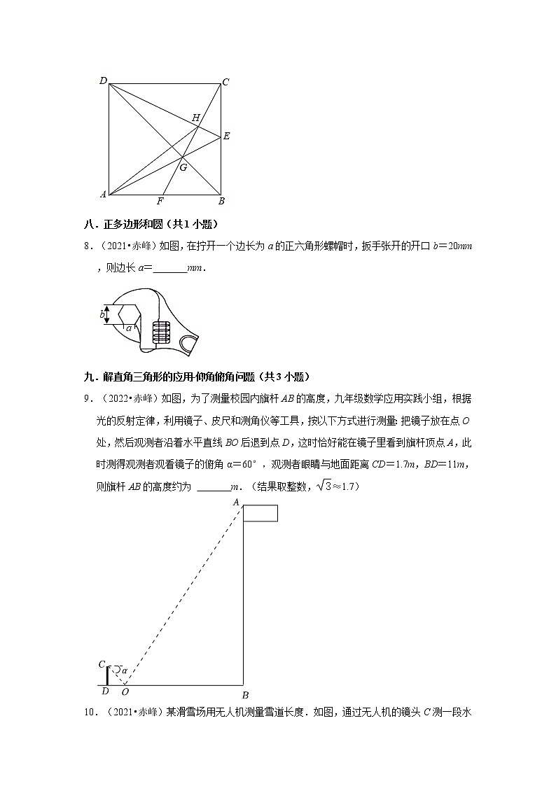 内蒙古赤峰市三年（2020-2022）中考数学真题分类汇编-02填空题第3页