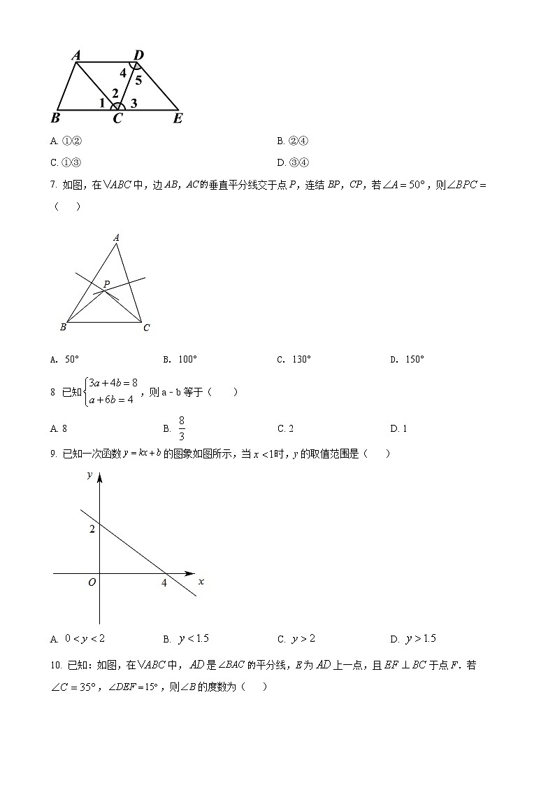 山东省泰安市高新区2021-2022学年七年级下学期期末数学试题(word版含答案)第2页