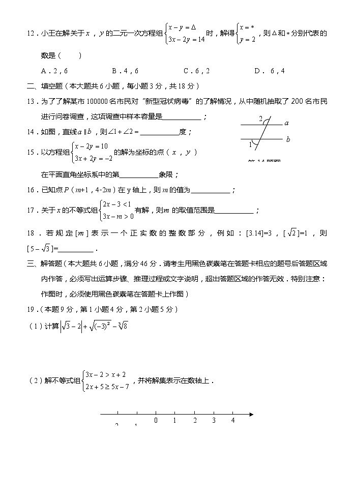 云南省昆明市县区2021--2022学年下学期期末检测七年级数学试题卷(word版含答案)03