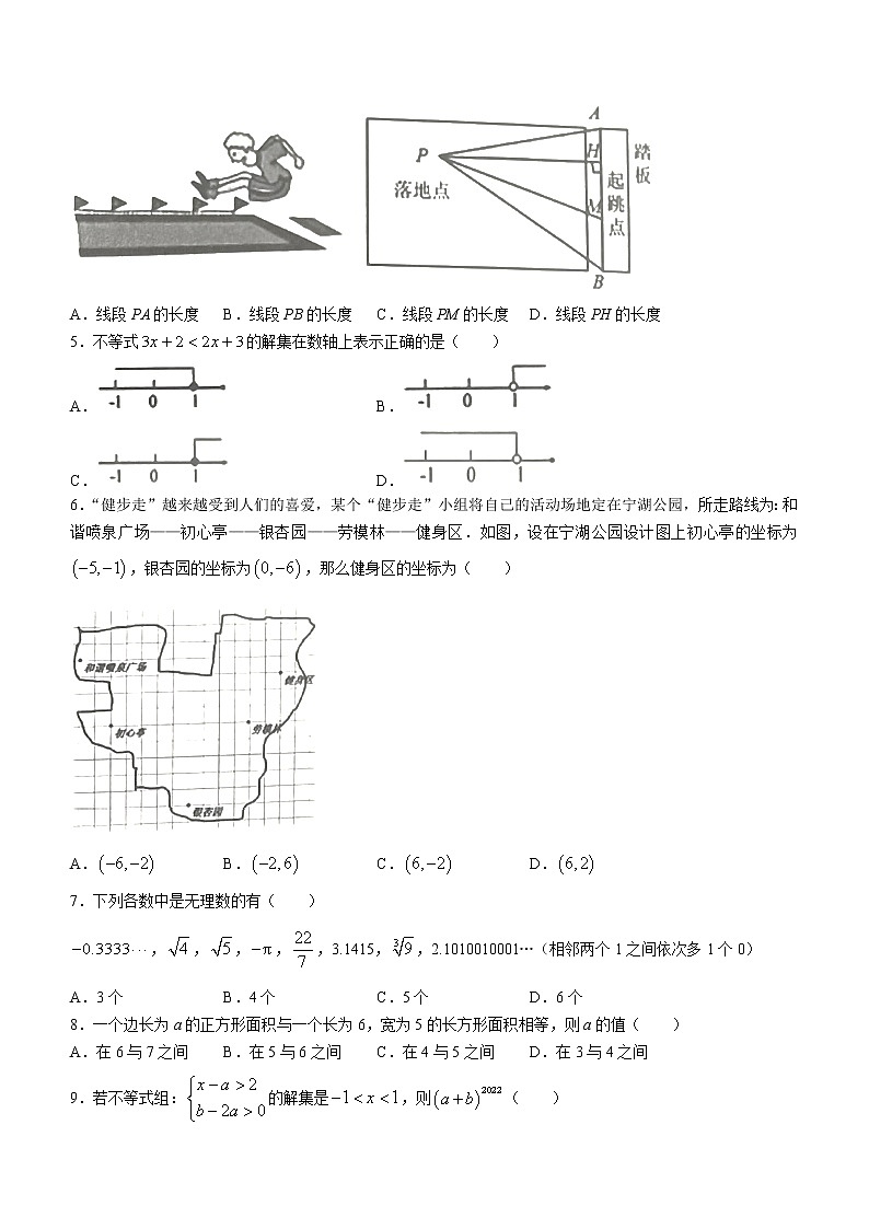 云南省昆明市安宁市2021-2022学年七年级下学期期末数学试题(word版无答案)第2页