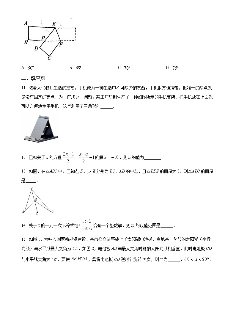 山西省临汾市部分区县联考2021-2022学年七年级下学期期末数学试题(word版含答案)03