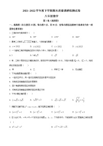 广西壮族自治区百色市2021-2022学年八年级下学期期末数学试题(word版含答案)